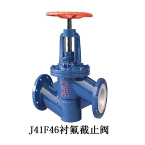 进口衬氟截止阀